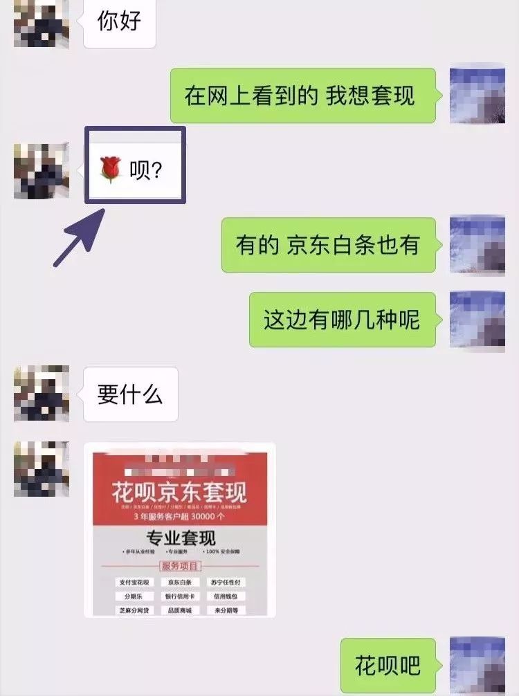 曝光最新骗子套路,最近曝光骗局资金盘