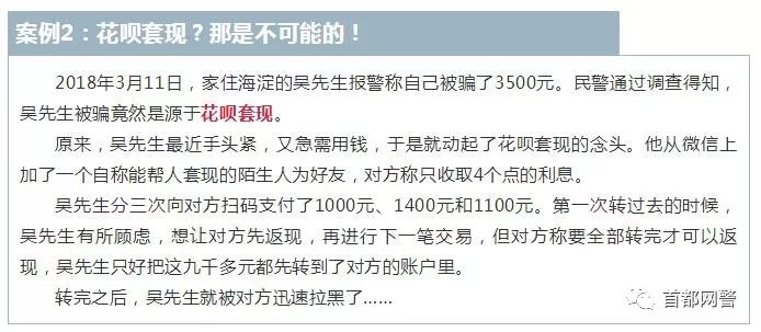 曝光最新骗子套路,最近曝光骗局资金盘