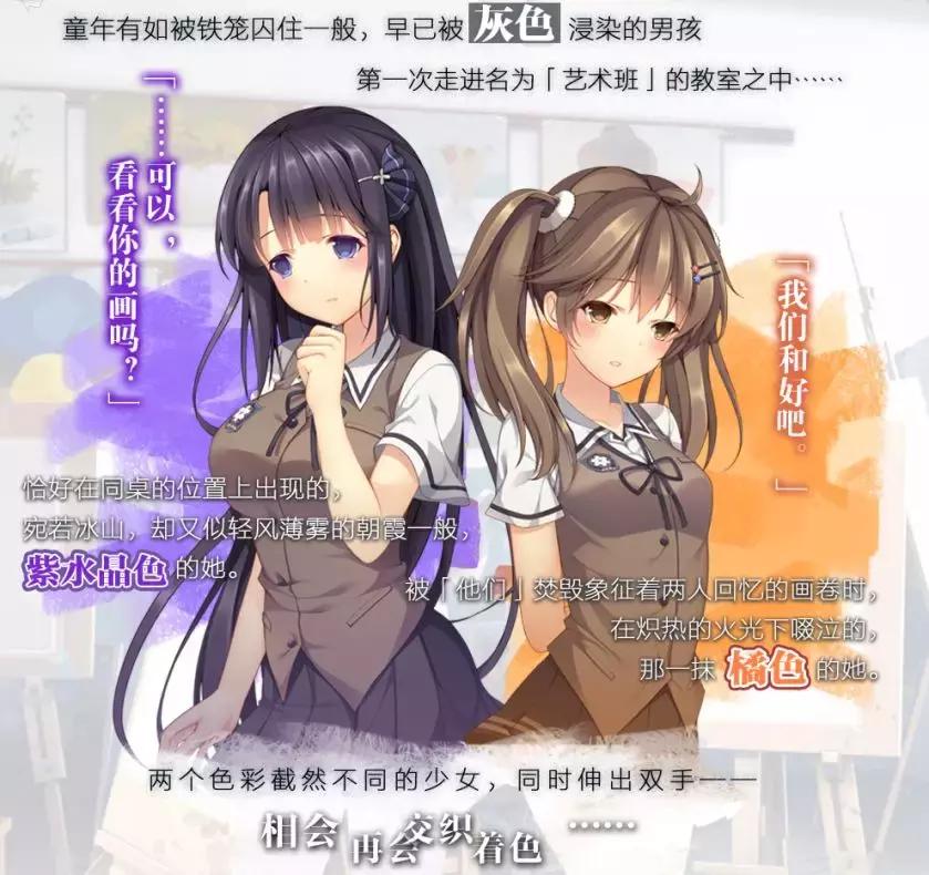 gal手游推荐,gal三色绘恋怎么样