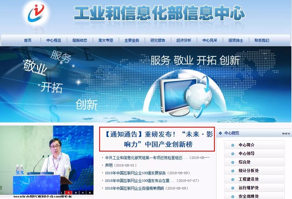 天津唯一！一飞入选工信部中国产业创新榜“最具发展潜力50强”