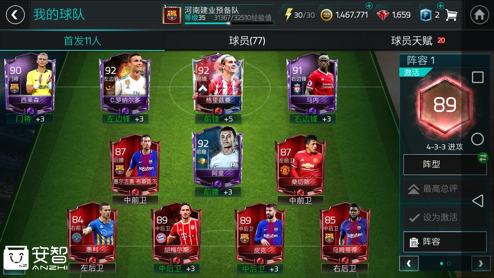 fifa足球世界选择什么阵型好,fifa足球世界阵型战术推荐