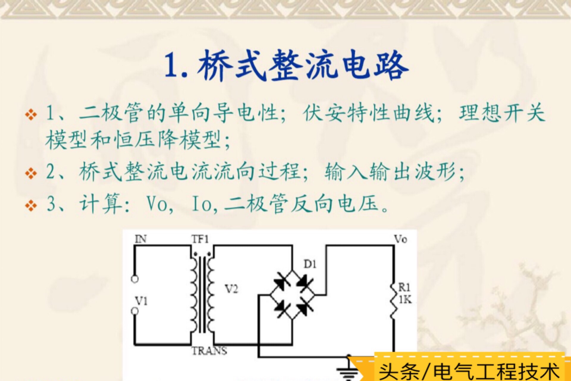 学电工看不懂电路图该怎么办,如何从零开始学习看懂电路图