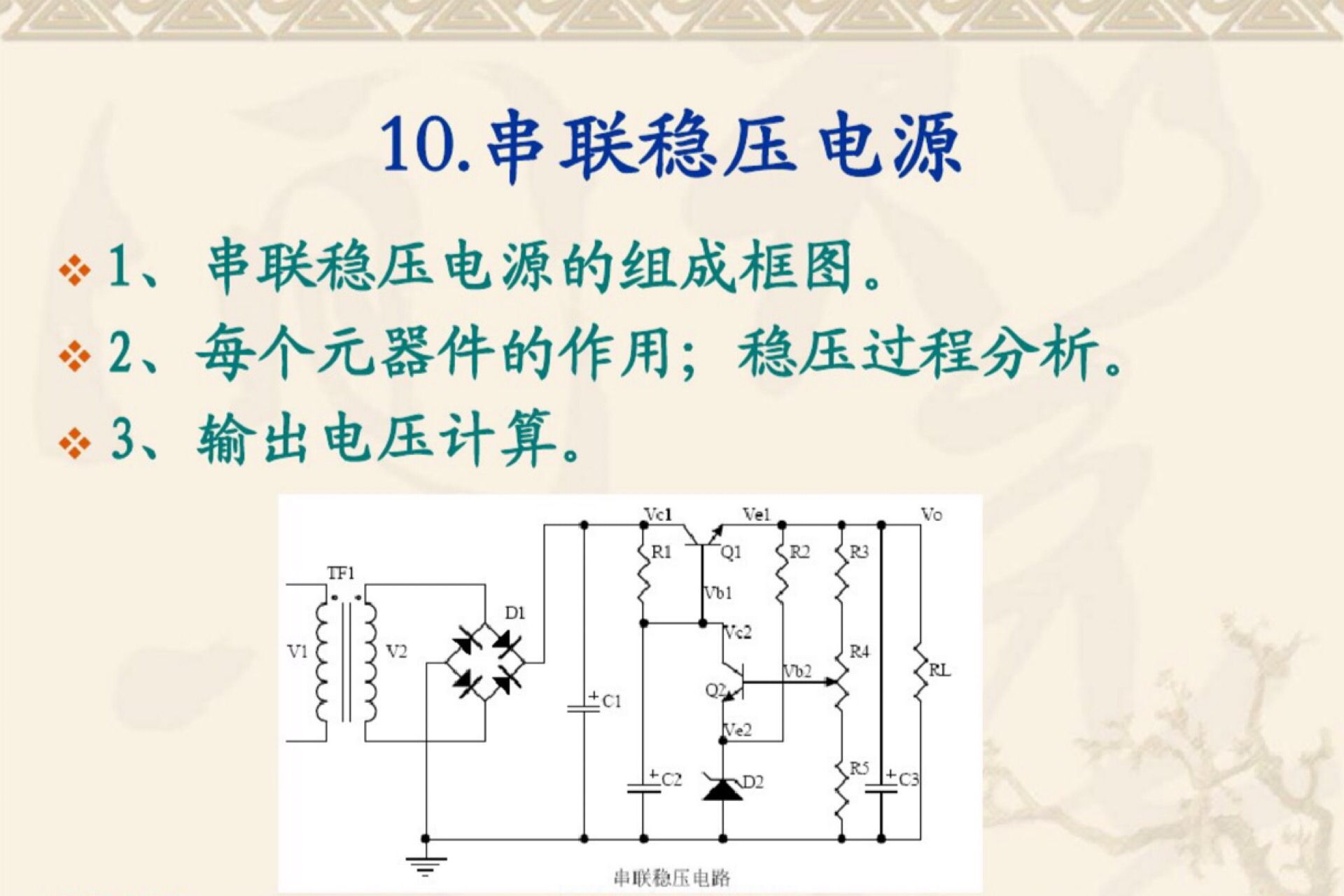 学电工看不懂电路图该怎么办,如何从零开始学习看懂电路图