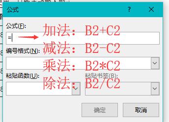 word表格计算公式求和,word表格加减计算公式怎么操作