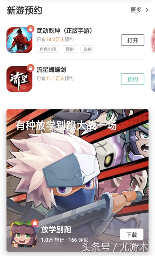 九游游戏社区,九玩app官方下载