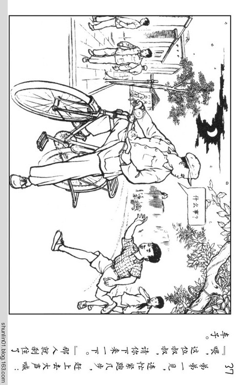 连环画《小足球家》,儿童足球故事500字