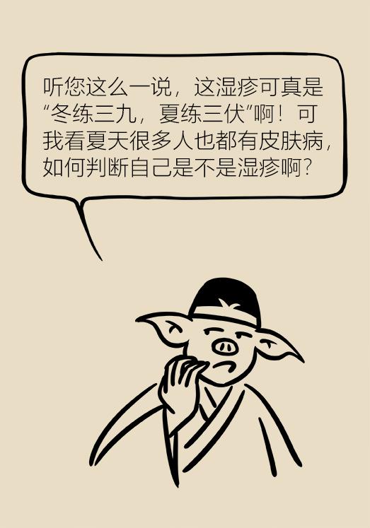 湿疹反复去医院挂哪个科,湿疹看西医反反复复怎么办