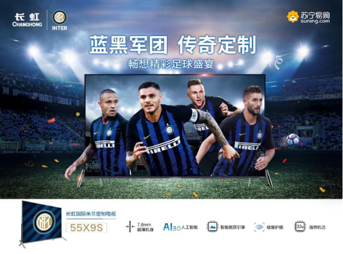 长虹激光电视c7ut,长虹最新上市55寸电视