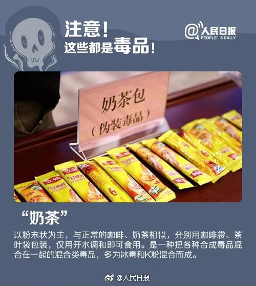蓝精灵的危害有哪些,如何防范新型毒品蓝精灵的危害