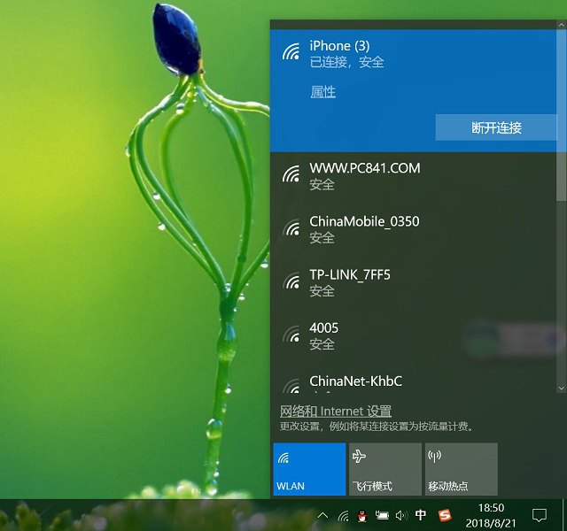 笔记本电脑连接苹果手机热点上网教程从此再也不怕断网了！