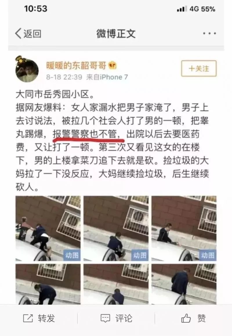 「关注」男子因*丸睾**被踢爆，怒起杀人？别再给杀人犯洗地了！