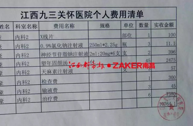 南昌医院现在怎么样了,南昌儿童医院小孩检查身高要多少钱
