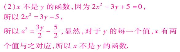 八年级下册数学17.1变量与函数,八年级一次函数知识点