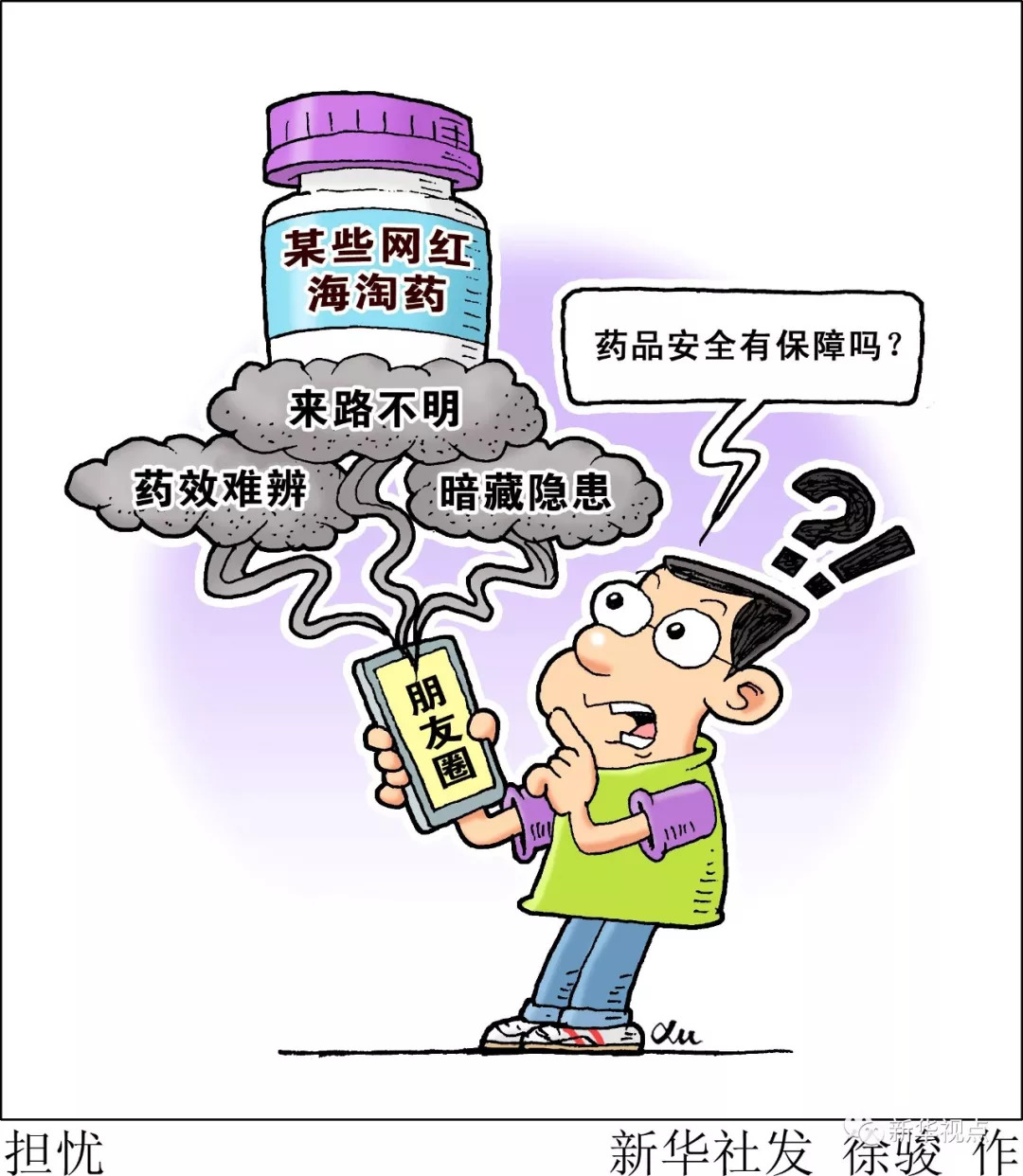 海淘药真的有效吗,海淘靠谱药品