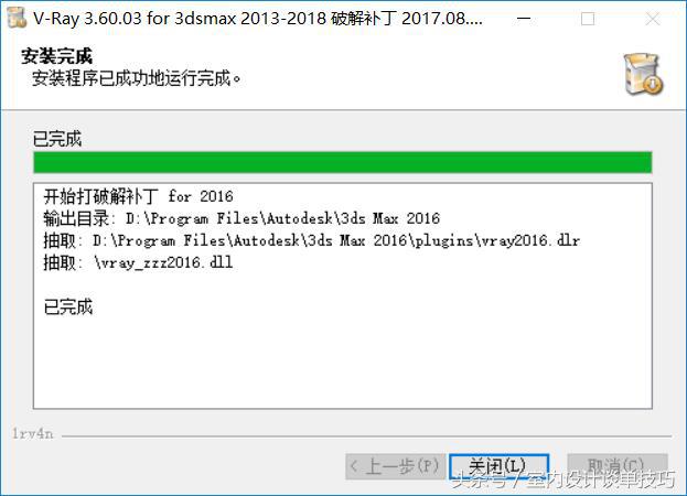 vray3.4汉化版怎么安装,vray3.6汉化补丁怎么安装