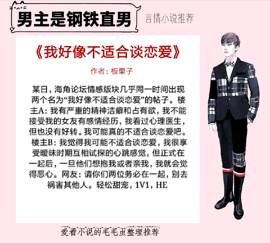 男主是钢铁直男,男主高冷直男禁欲系的小说