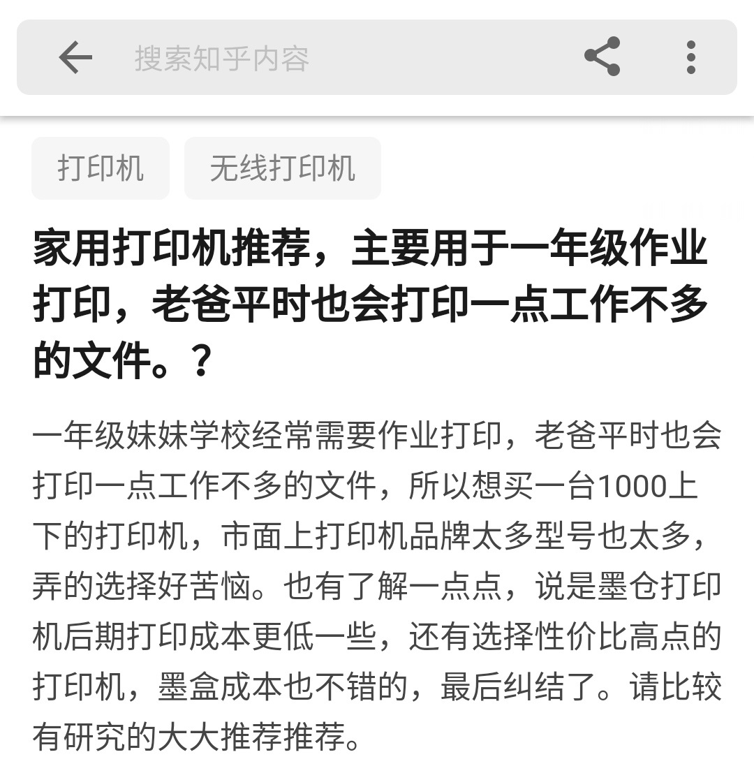 让孩子学习用什么打印机,如何让孩子抓紧时间学习