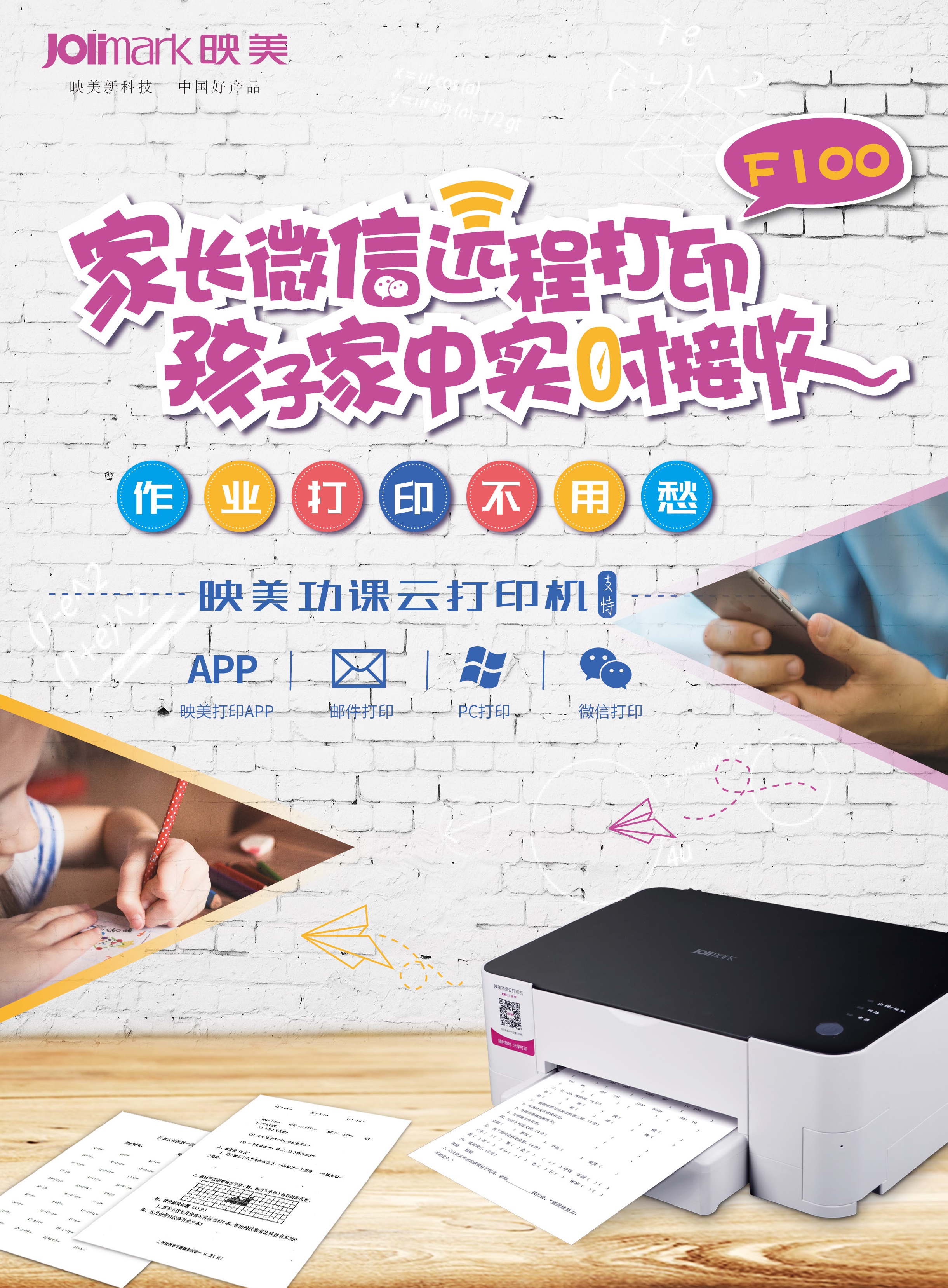 让孩子学习用什么打印机,如何让孩子抓紧时间学习