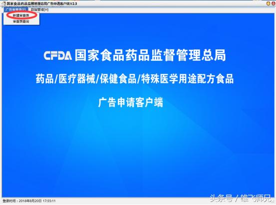 医疗广告审查样表,医疗机构广告审查申请表怎样填写