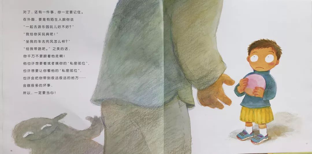 0-6岁爆款书单,分龄性教育书单推荐