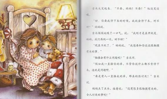 0-6岁爆款书单,分龄性教育书单推荐