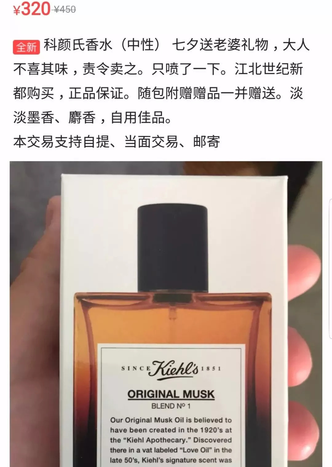 不好好送礼物的男生都应该被挂在闲鱼上！