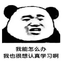 我能怎么办?我也不想这么可爱呀,嘤嘤嘤「我能怎么办系列表情」