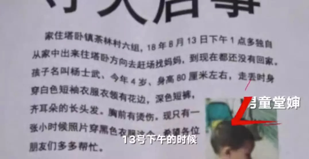 惨不忍睹！嘴巴里灌开水、眼眶周围都是血……男童走失被邻村人虐待