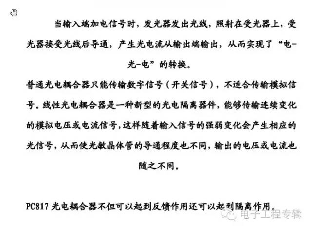 4n25光耦工作原理,p480光耦的工作原理