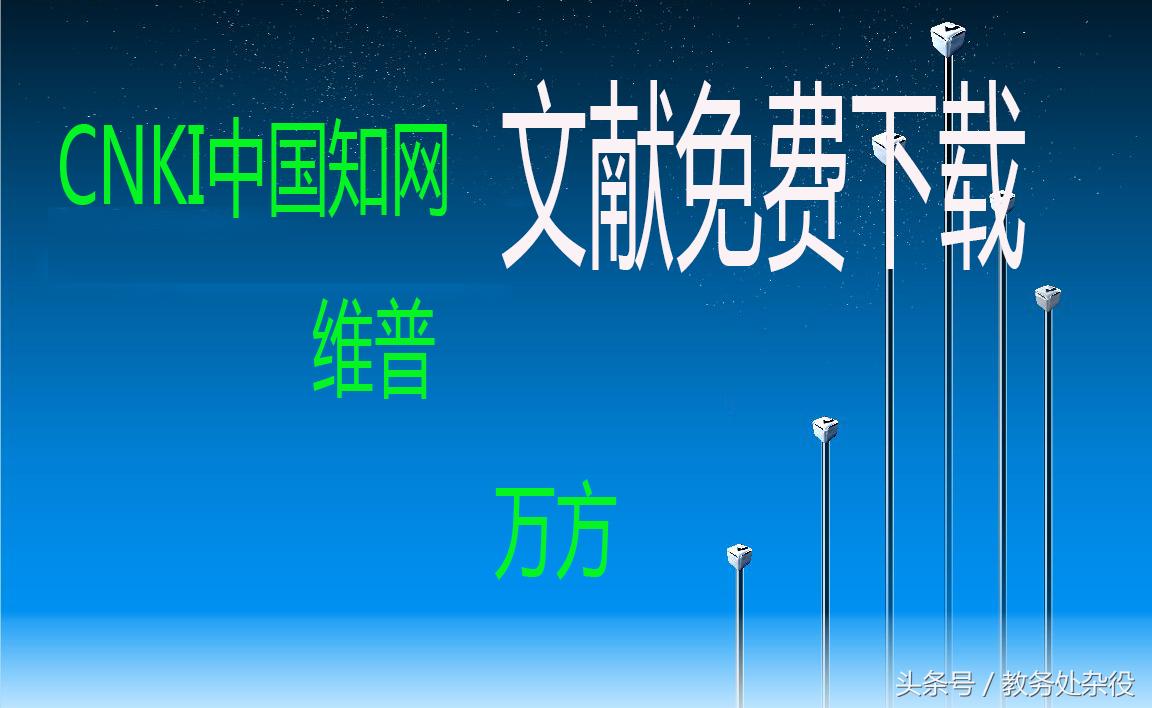 中国知网学术论文,中国知网论文复制