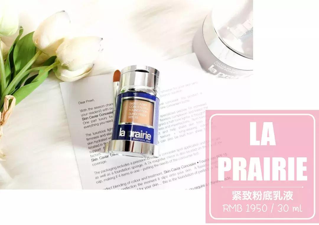 女人必买的10大支粉底液,天价好用的粉底液