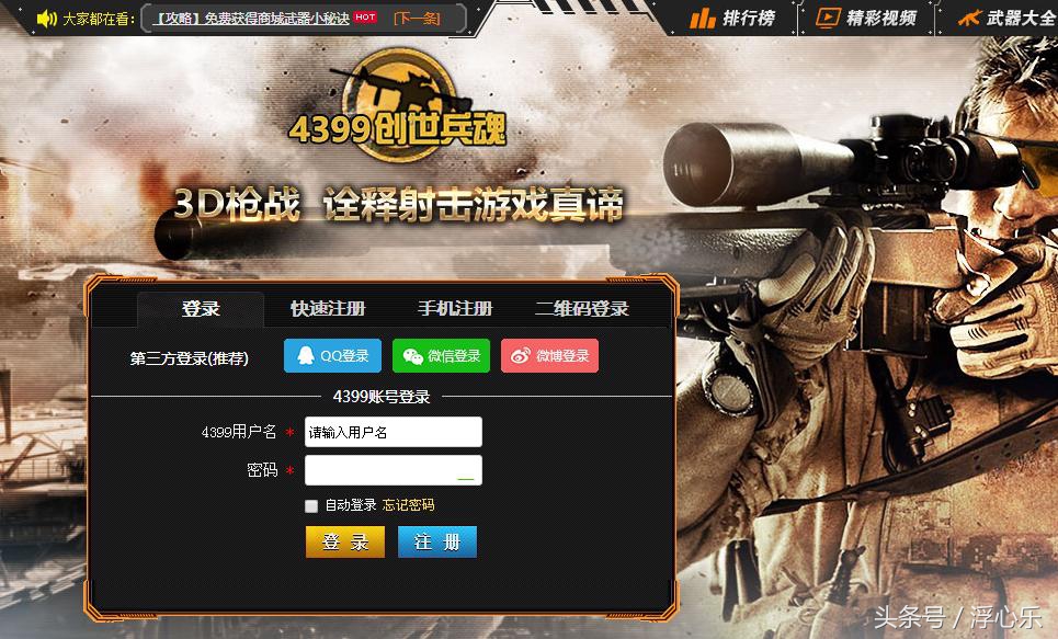 有什么枪战游戏可以在网页玩,没有网络也可以玩的枪战游戏