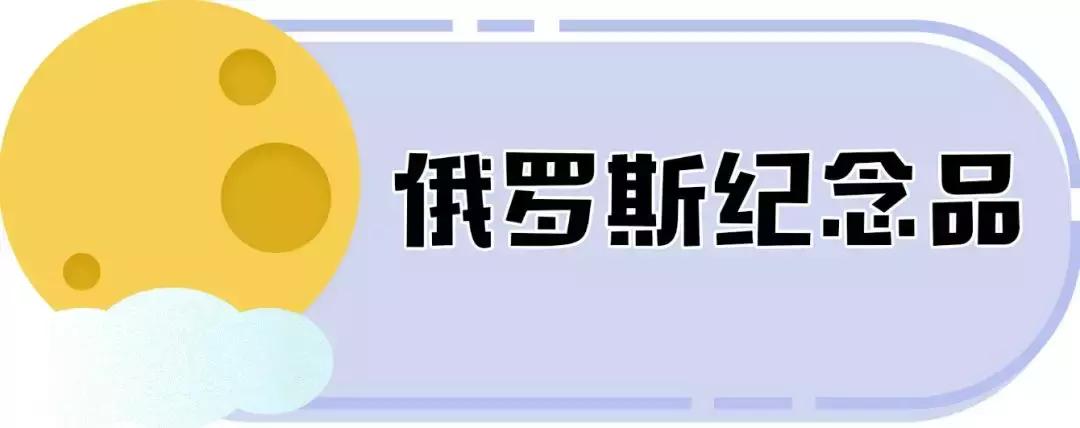 俄罗斯的化妆品是不是好又便宜,12块钱化妆品