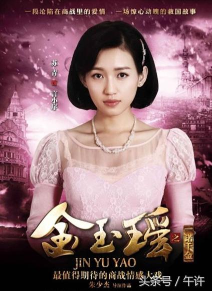 尔晴扮苏青,尔晴苏青