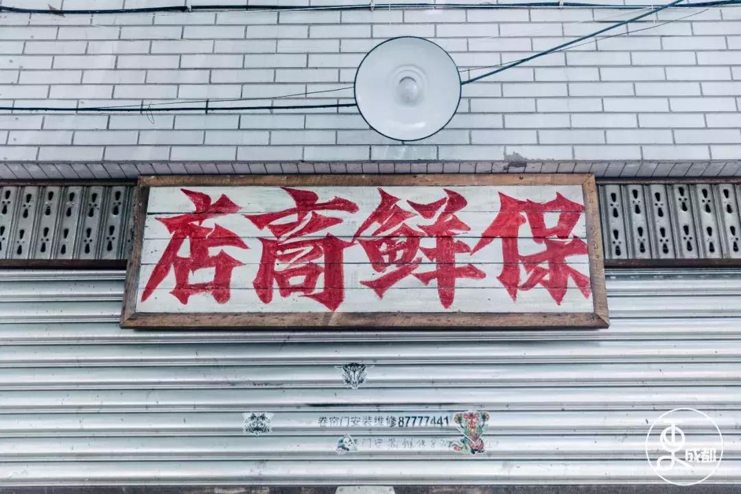 人人都在网上找工作的时代，这大概是成都仅存的毛笔字招聘广告