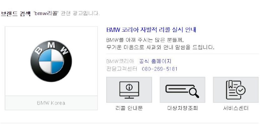 炸了的汽车,韩国宝马自燃后续
