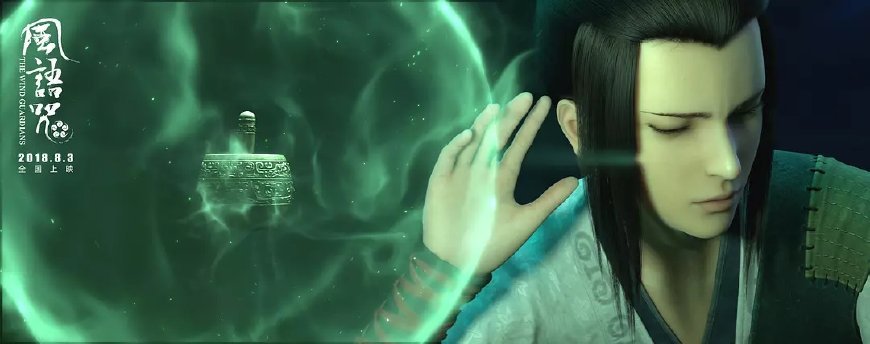 风语咒国漫正式崛起,风语咒国漫崛起作品