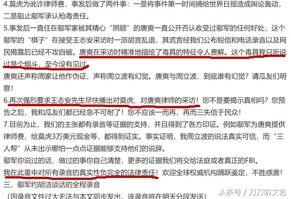 头条｜男人都是大猪蹄子！军军说要养涛涛，转身就起诉索赔4500万