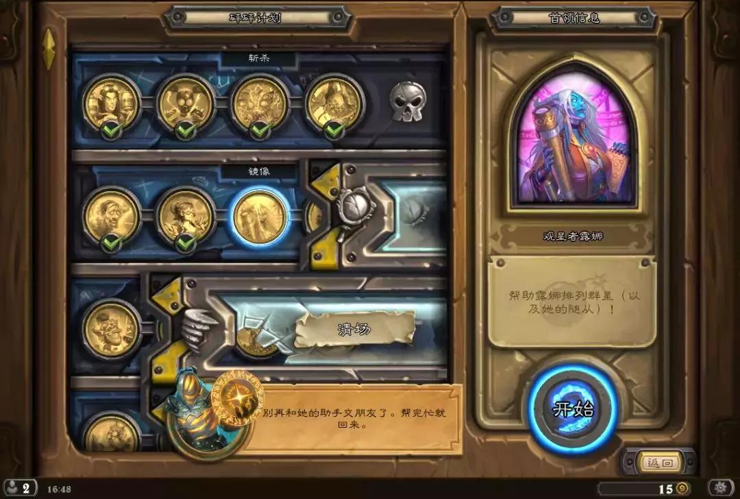 炉石传说最新冒险谜题,炉石传说冒险模式营火解谜