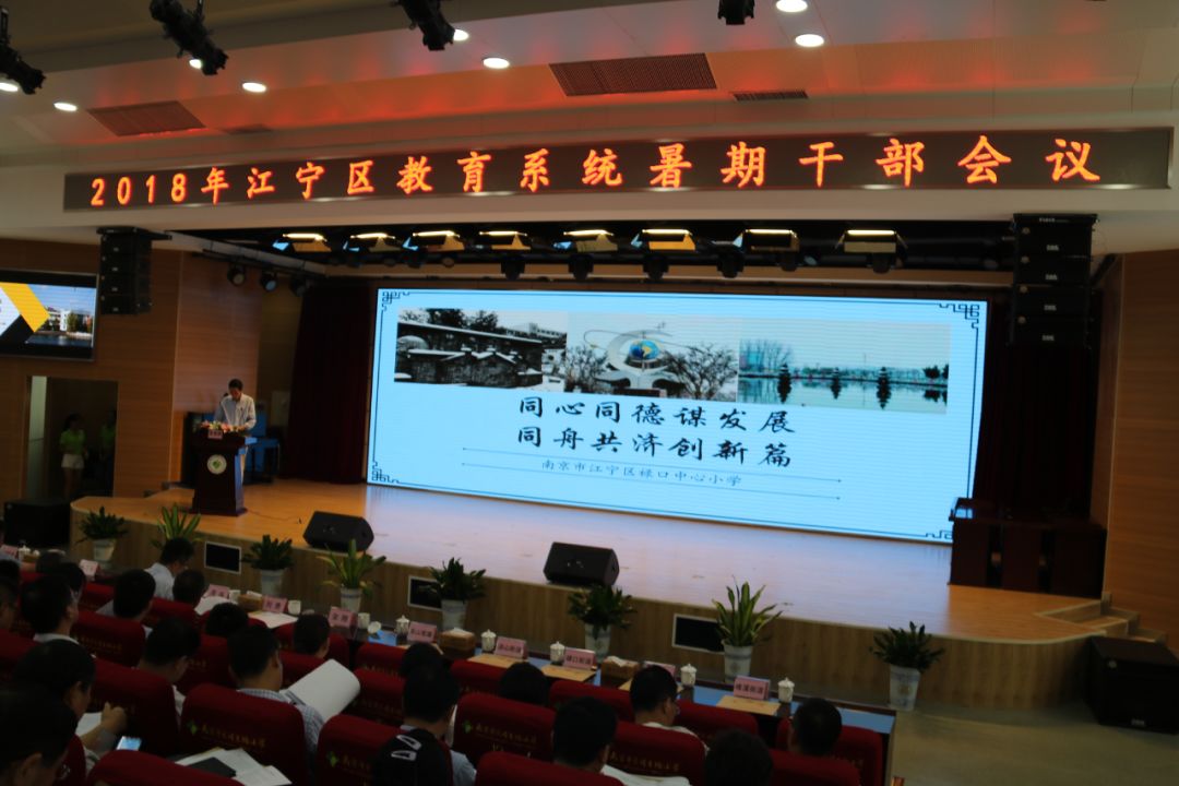 江宁区百家湖小学怎么样,江宁百家湖小学