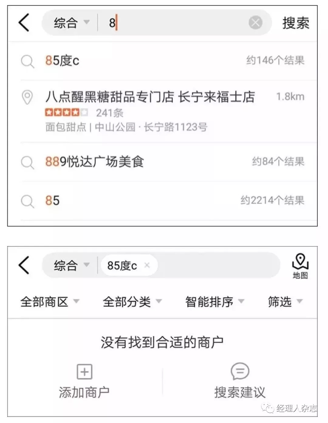 85度c出现关店潮,85度c降价