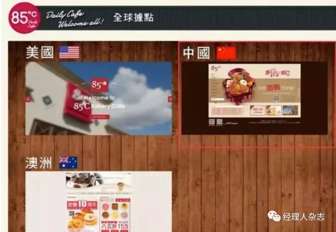 85度c出现关店潮,85度c降价