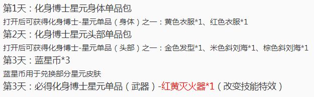 8.13王者荣耀有充值活动吗,王者荣耀8.8累计充值