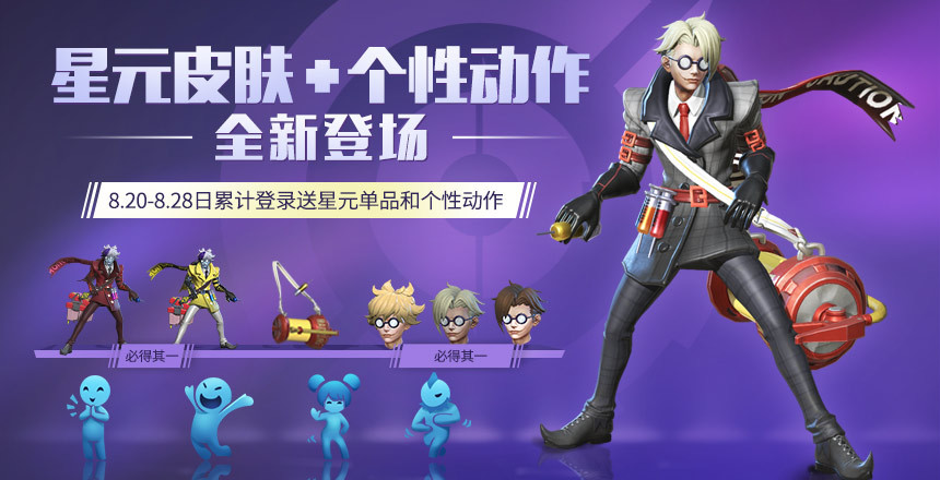 8.13王者荣耀有充值活动吗,王者荣耀8.8累计充值