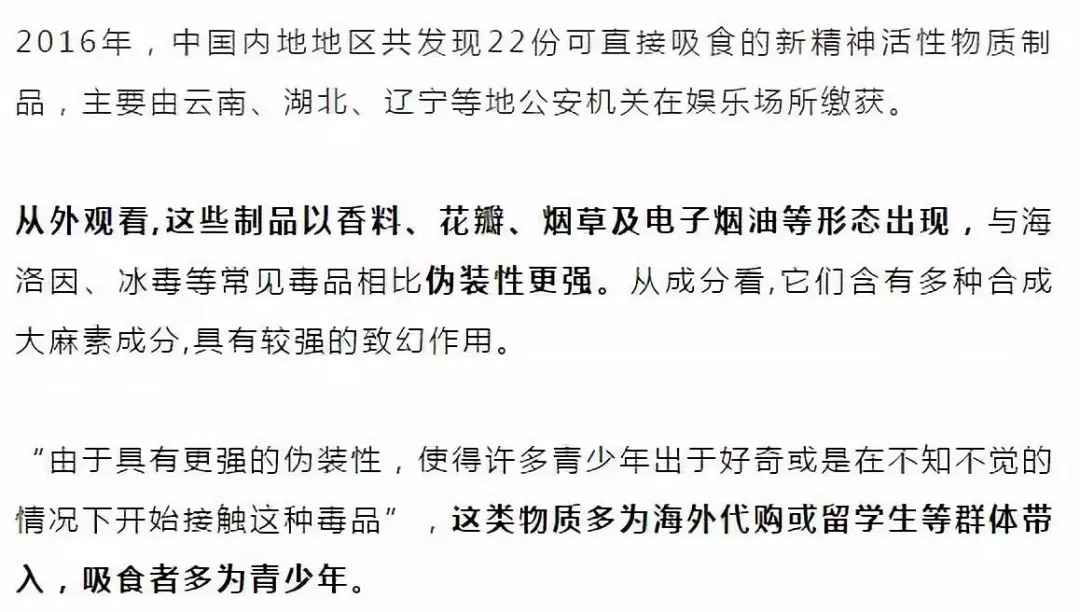蓝精灵的危害有哪些,如何防范新型毒品蓝精灵的危害