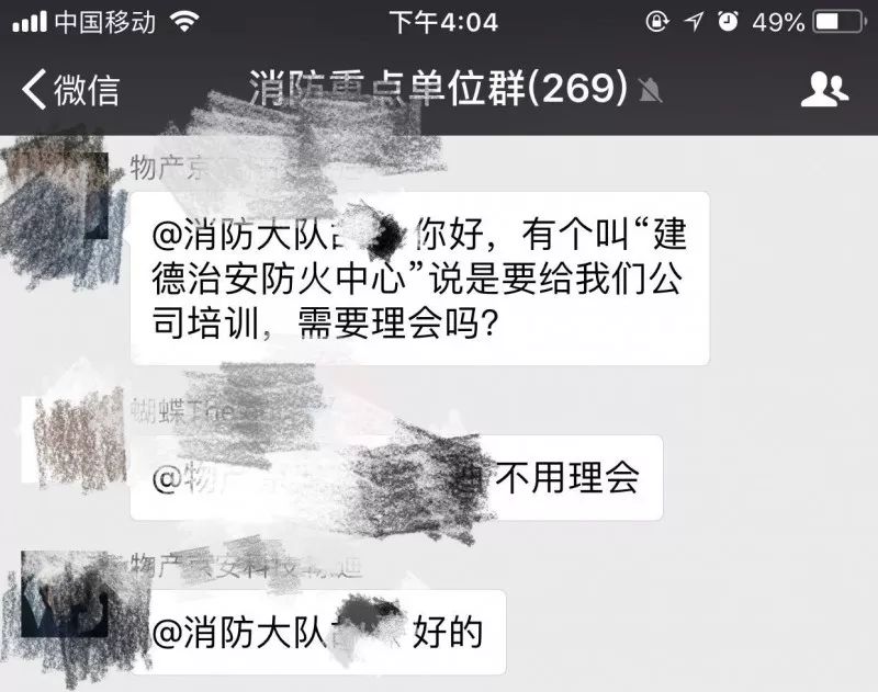 警惕消防诈骗8大套路,消防诈骗新套路千万别上当