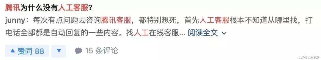 永远找不到的人工客服,为啥现在找不到人工客服