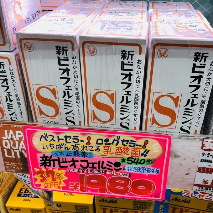 日本护肝的保健品,日本美白护肝的保健品