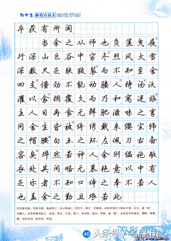 吴玉生和卢中南行楷,吴玉生行楷作品排名