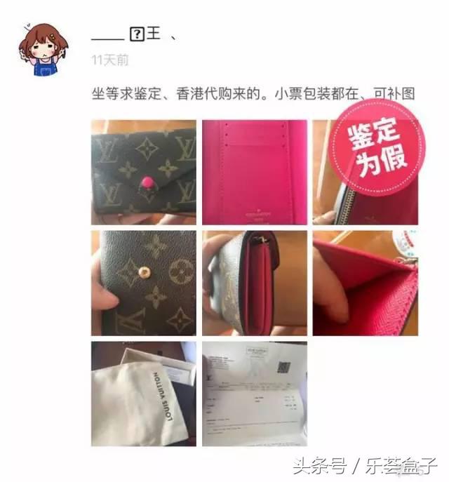 新时代生活-乐荟盒子奢侈品鉴定师Jerry揭秘-LV假货重灾区